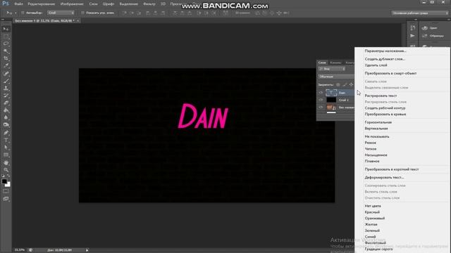 Как сделать светящейся текст в Adobe Photoshop смотреть онлайн