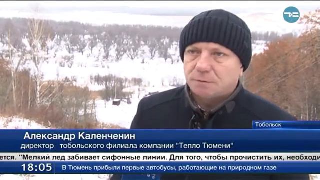 Из-за шуги на Иртыше ограничена подача воды жителям Тобольска смотреть онлайн