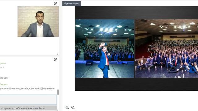 Вэбинар "Что делают мужчины в Орифлейм? смотреть онлайн