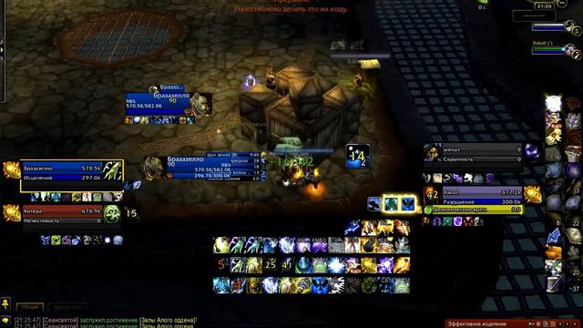 MoP Arena 2v2, шаман,рыцарь смерти, shaman, death knight смотреть онлайн