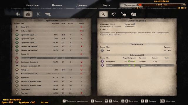 Medieval Dynasty [стрим] #45 – Ищем тайные и интересные места