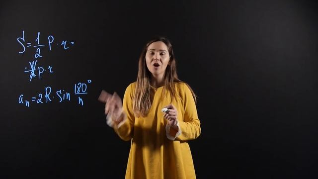 ГЕОМЕТРИЯ 9 класс: Формулы для вычисления площади правильного многоугольника смотреть онлайн