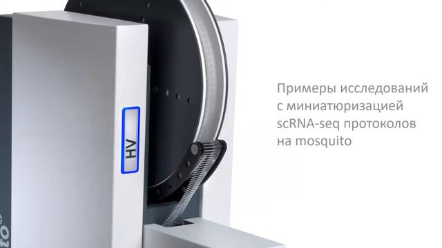 Миниатюризация дозирования для анализа генома единичной клетки | Тамара Малыгина смотреть онлайн