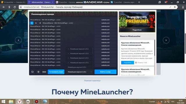 ТОП 5 Лаунчеров Minecraft смотреть онлайн