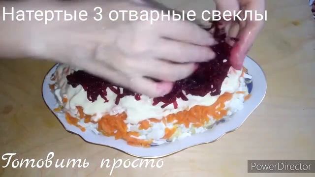 Селедка под шубой с яйцом смотреть онлайн