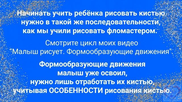 Малыш рисует. Краски. Основные умения для рисования красками. #простымисловами. смотреть онлайн