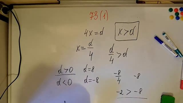 Алгебра 7кл. Мерзляк. 73. Линейные уравнения с одной переменной смотреть онлайн