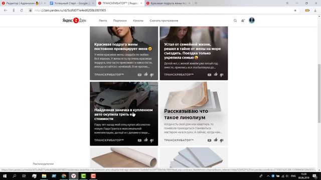 Автор канала на Яндекс Дзен психанул, и показы поперли смотреть онлайн