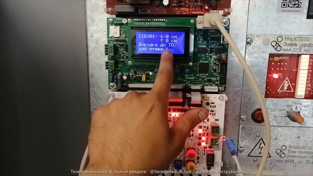 Станция НКУ МППЛ С6, джампер программирования, ошибка 9В и функция бешеный лифт