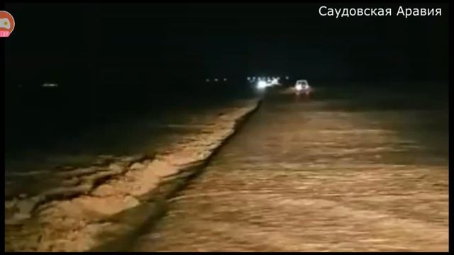 катаклизмы