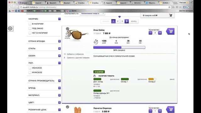 Батарея обновлений — B2:Tao, Apparel, Строймаг, Beautyshop, Киоск! смотреть онлайн
