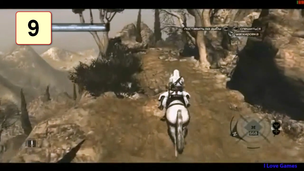 Прохождение ►Assassins Creed◄【• Выпуск• #9】
