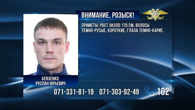 Внимание, розыск! смотреть онлайн