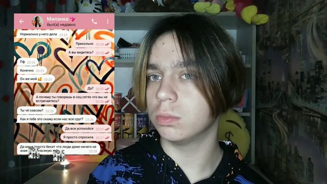 ПЕРЕПИСКА С МИЛАНОЙ НЕКРАСОВОЙ! ЖЕНЮ ЛИЗОГУБА И МИЛАНУ НЕКРАСОВУ ВЗЛОМАЛИ!? смотреть онлайн