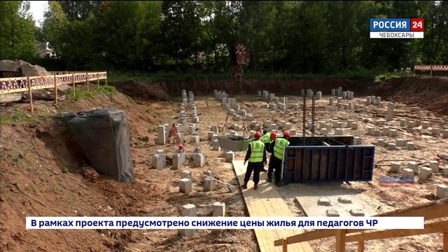 Жилье для педагогов станет доступнее: в Чебоксарах заложили фундамент Дома для учителя смотреть онлайн