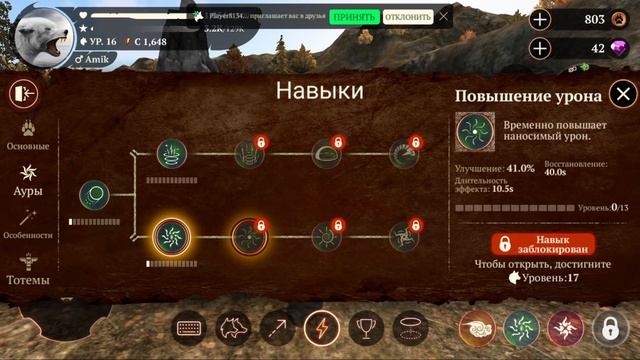 СИМУЛЯТОР ВОЛКА #6 НОВЫЙ НАВЫК в The Wolf смотреть онлайн