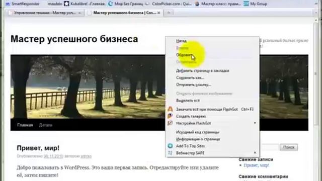 ￦5. Как устанавливать темы для WordPress! Внешний вид WP смотреть онлайн