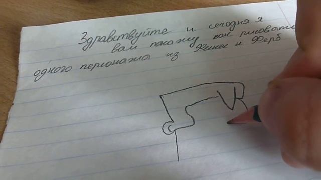 как рисовать одного персонажа из финеса и ферба