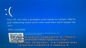 Синий экран KMODE EXCEPTION NOT HANDLED в Windows 10 — как исправить?