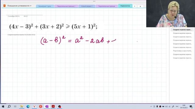 Неравенства / 8 класс / Алгебра смотреть онлайн