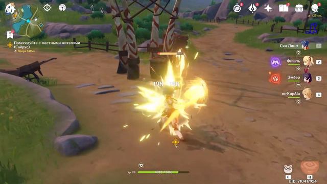 УЖАС БУРИ: Genshin impact ⇨ #7 смотреть онлайн