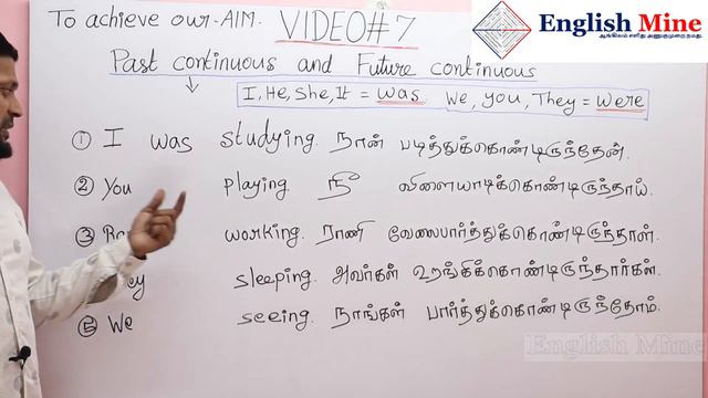 Past and Future Continuous Tenses | WAS/WERE/WILL BE | Video#7 | Tamil | English Mine | Sharfudeen смотреть онлайн