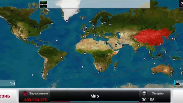 Plague Inc - платная версия (бесплатно) смотреть онлайн