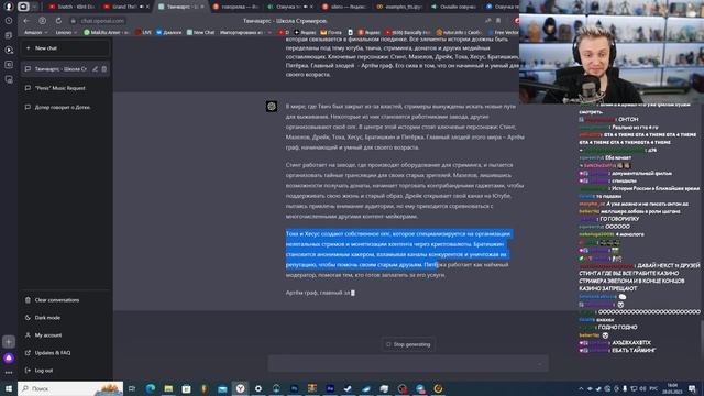 СТИНТ СОЗДАЕТ ИСТОРИИ ПРО 89 СКВАД С ПОМОЩЬЮ НЕЙРОСЕТИ смотреть онлайн