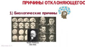 Девиантное поведение