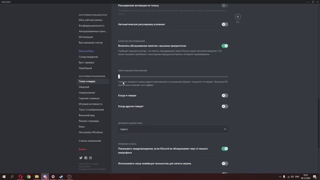 НАСТРОЙКА ЗВУКА В DISCORD 2022! (Как исправить плохое качество голоса?) смотреть онлайн