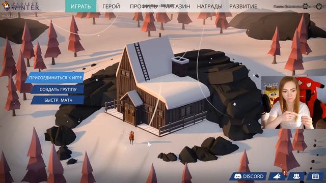 ⭕️ НАЙТИ И ОБЕЗВРЕДИТЬ ⭕️ ЗИМНЯЯ МАФИЯ ⭕️ PROJECT WINTER ⭕️ смотреть онлайн