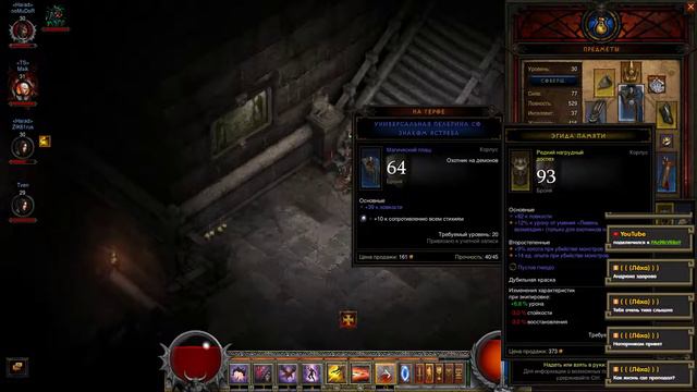 🔴Diablo III Старт 16 сезона за ДХ● Сезон Роскоши смотреть онлайн