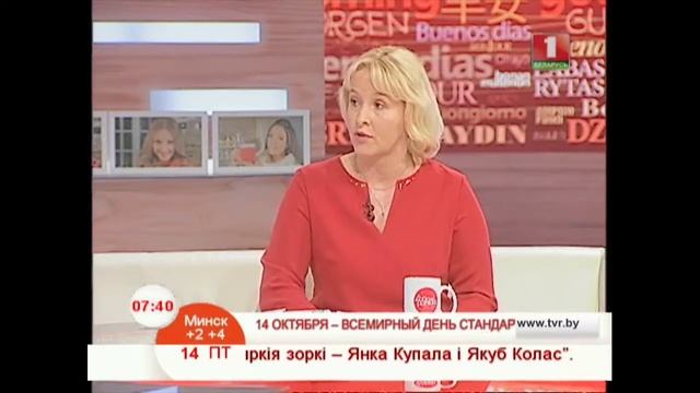 14 октября – всемирный день стандартизации смотреть онлайн