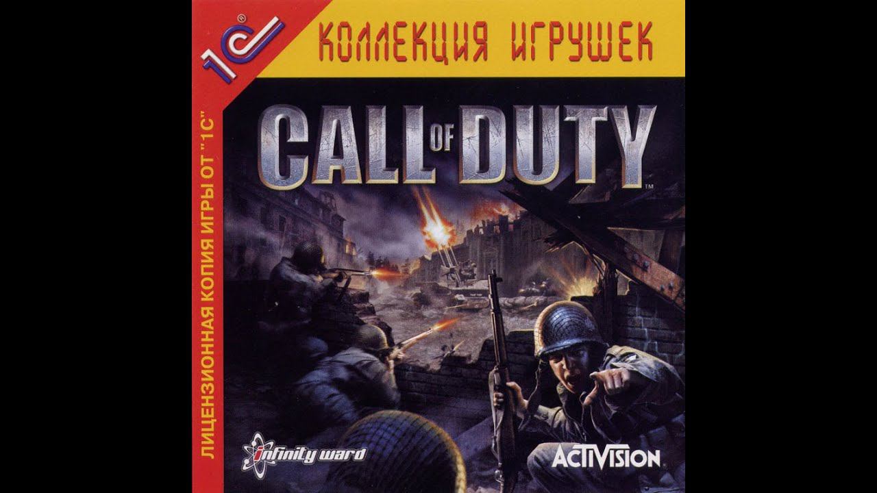 Call Of Duty #2 смотреть онлайн