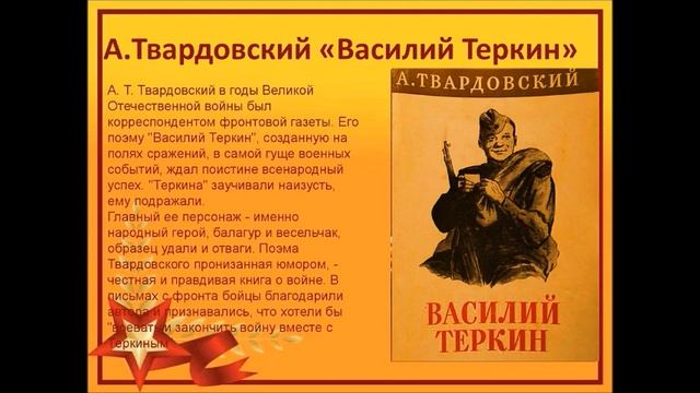 Крутинская библиотека Твардовский смотреть онлайн