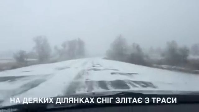 Как проехать из Херсона в Новую Каховку в снегопад смотреть онлайн