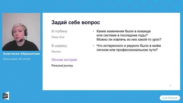 Анастасия Абрашитова. Расскажи об этом! смотреть онлайн