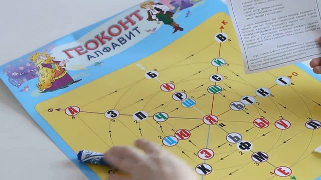 Игровое пособие для детей Плакат игра "Геоконт. Алфавит" от компании Развивающие игры Воскобовича смотреть онлайн