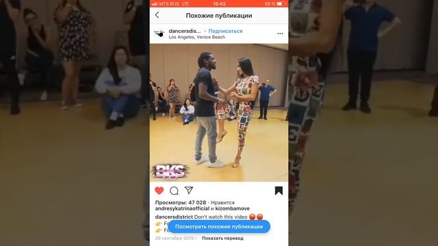 Кизомба урок смотреть онлайн
