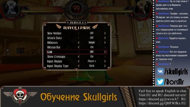 Обучение Skullgirls с нуля!