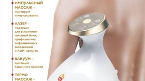 БЭМ Биоэнергетический массажер “Magic FOHERB”