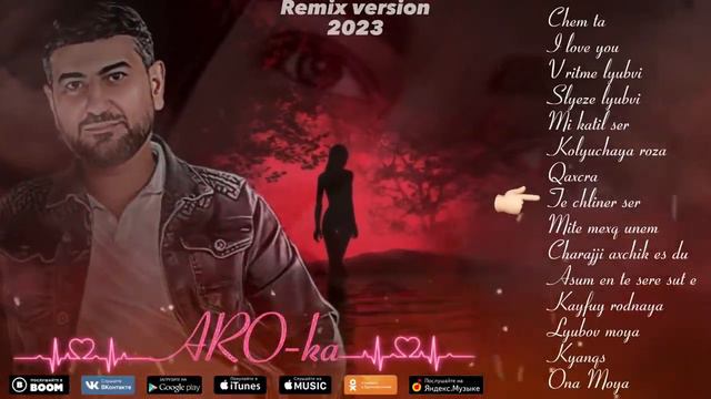 КАВКАЗСКИЕ ПЕСНИ / ARO-ka / ТОП-15 смотреть онлайн