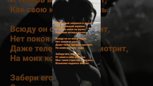 Стихотворение образ твой забрался в душу ? смотреть онлайн