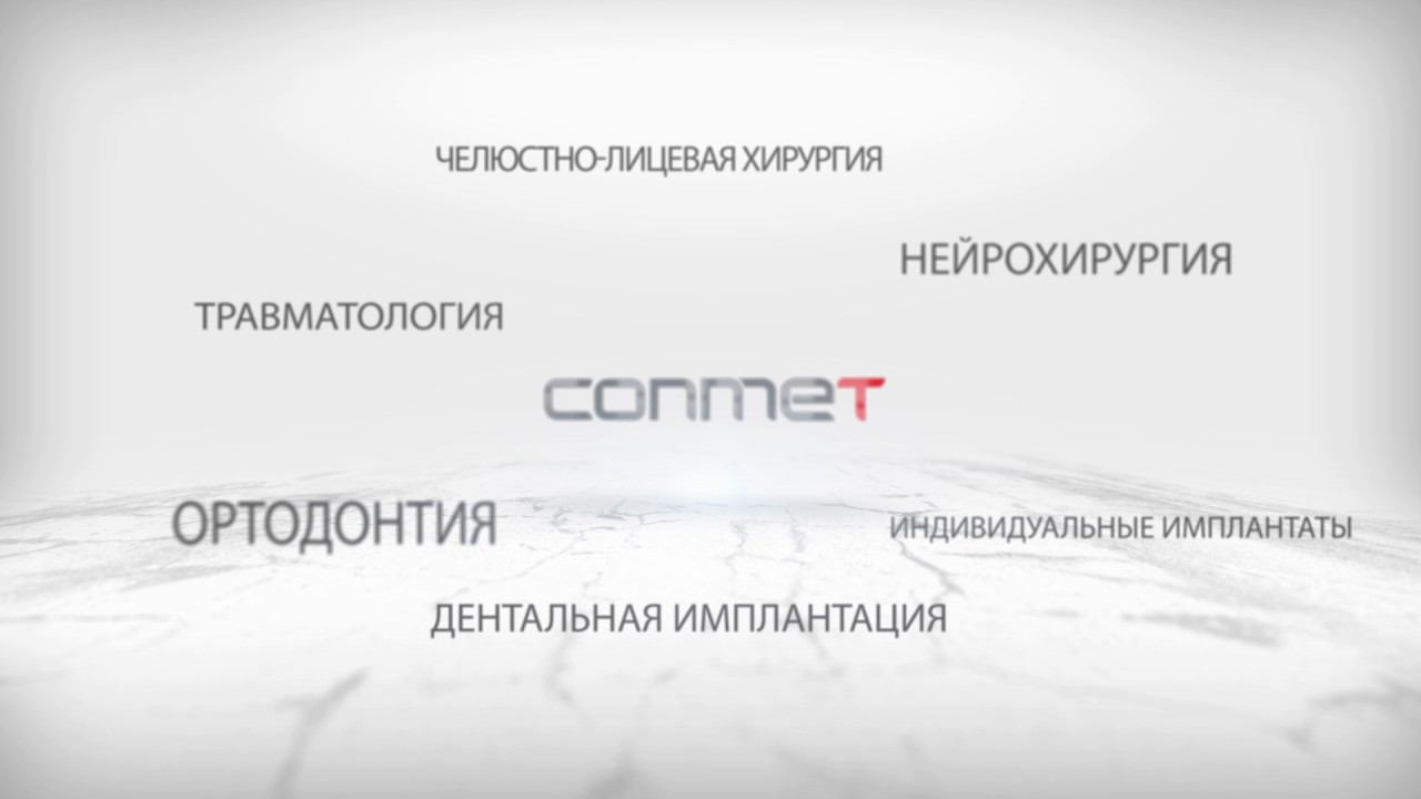 Заказать анимированный логотип. Видеоролик для компании Конмет смотреть онлайн