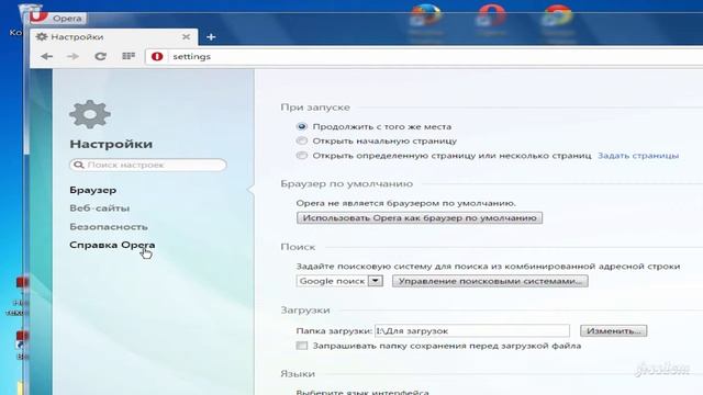 Как изменить браузер по умолчанию смотреть онлайн