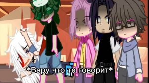 •~|наша жизнь за кадром|~• Вару ревнует #13карт #gacha #пиквару #новенькая