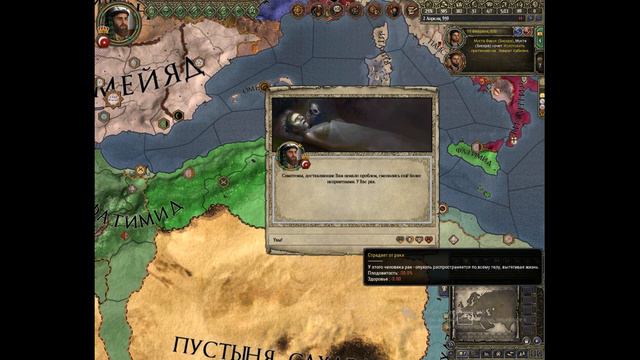 Crusader Kings 2- РАСШИРЕНИЕ СФЕР ВЛИЯНИЕ В АФРИКИ. #1 смотреть онлайн