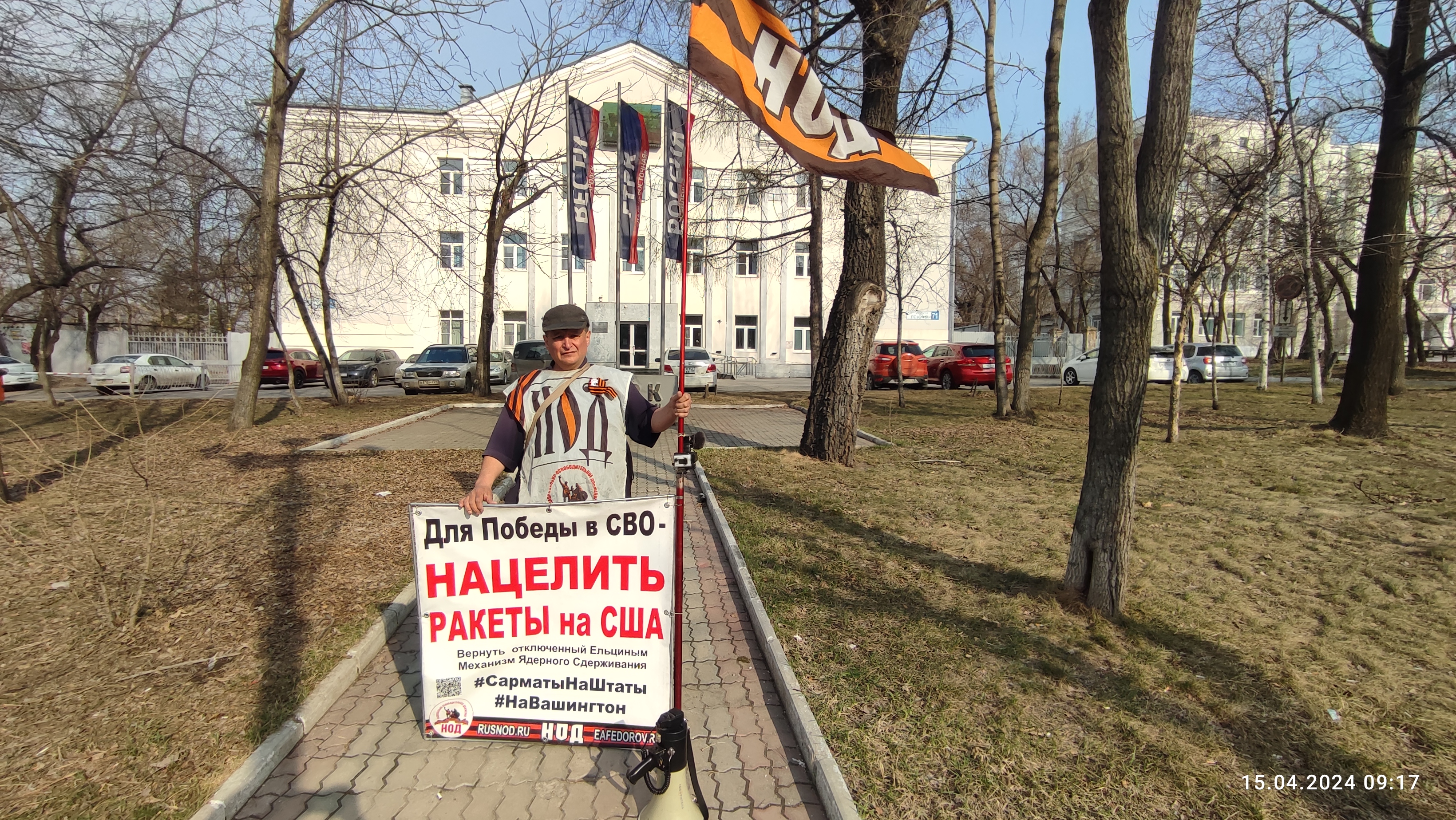 15.04.2024 НОД-Хабаровск: СТОП МАЙДАН!!! (585) Митинг НОД у ВГТРК (Опять ВГТРК вызвало Росгвардию)