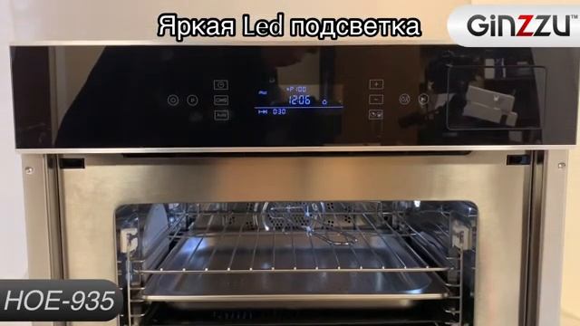 Обзор передней панели встраиваемого, комбинированного духового шкафа от GINZZU. Model: HOE-935. смотреть онлайн