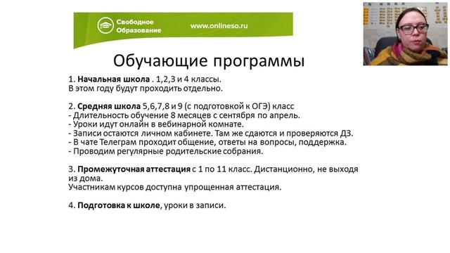 Начальная школа. Набор на 21-22 учебный год